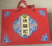 徐福记酥心糖阿尔卑斯等多品牌休闲零食喜糖果混合1250g伴手礼盒 实拍图