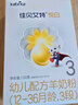 佳贝艾特（Kabrita）全球羊奶粉销量第1 悦白配方羊奶粉 2段月婴儿适用400克荷兰进口 实拍图