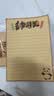 离草 成人礼信封信纸励志信封精美牛皮纸明信片励志学生儿童寄语卡片贺卡手写成长礼 30件套 实拍图