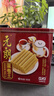 元朗鸡蛋卷 饼干礼盒曲奇休闲零食品糕点 深圳广州特产广东老字号908g 实拍图
