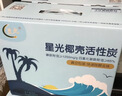 星光海南椰壳活性炭包高碘值 新房装修除甲醛吸附去异味 维炭真空包装 实拍图