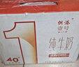 供港壹号纯牛奶 200ml*24盒 学生牛奶 礼盒装纯牛奶 实拍图