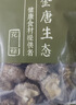 金唐花菇200g 干冬菇蘑菇山珍菌菇干货 火锅煲汤食材 实拍图
