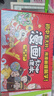 【六一礼盒】漫画初中课本化学+物理+历史+地理+生物（全12册礼盒版）2026中小学漫画图解核心考点提前学真题训练儿童节礼物送礼 实拍图