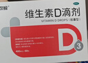 双鲸 维生素D滴剂(胶囊型）维生素d3 400单位*60粒预防维生素D缺乏性佝偻病 婴幼儿童成人促钙吸收补钙d3 实拍图