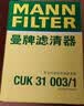 曼牌滤清器（MANNFILTER）空调滤清器空调滤芯CUK31003/1奥迪A4LQ5LA6LQ7A8LA5S5Q8途锐添越 实拍图