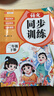 2026斗半匠语文课堂笔记二年级下册同步训练随堂笔记教材全解课前预习课后复习同步练习每日一练专项训练【2册】 实拍图