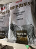 恒都 国产谷饲原切牛腱子 3斤 含腱子芯 生鲜牛肉 炖煮健身食材 实拍图
