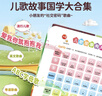 孩悦星空会说话的早教有声书发声书宝宝语言启蒙儿童益智玩具儿童节礼物 实拍图
