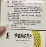 [季德胜] 季德胜蛇药片0.4g*15片/盒 实拍图