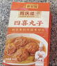 同庆楼红烧迷你狮子头1斤 中华老字号 加热即食 扬州 半成品 预制菜 实拍图