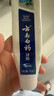 云南白药牙膏亮白护龈清新口气祛渍5效护口成人牙膏国粹礼盒套装5支500g 实拍图