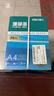 得力（deli）珊瑚海A4打印纸 75g500张*5包一箱 双面打印 加厚复印纸 整箱2500张ZF369 实拍图