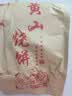 黄山烧饼16个/包安徽特产正宗梅干菜扣肉酥饼早餐饼干休闲零食 原味140g*1包（16个） 实拍图