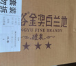 张裕金奖白兰地 国产洋酒 山东烟台白兰地 38.5度 醴泉三星白兰地  700mL 6瓶 实拍图
