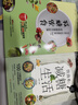 2册减糖饮食+减糖生活 102个减糖科学控糖减肥饮食书家常菜控制低糖健康食物低脂 控糖食谱书 减重 京东减重 晒单实拍图