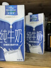 欧德堡（Oldenburger）3.4g蛋白全脂纯牛奶1L*12盒 家庭装 早餐奶 性价款 实拍图