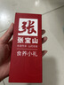 张宝山古法七白饮30g 杏仁粉铁棍山药百合燕麦即食早餐代餐粉 实拍图