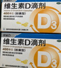 星鲨维生素D滴剂 30粒*5盒【150粒】维生素d3儿童3-12岁1-3岁婴幼儿0-6个月青少年11-17岁促钙吸收全年龄段可用 实拍图