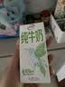 伊利【新鲜日期】纯牛奶苗条装 200ml*24盒 优质乳蛋白 礼盒装 4月产 实拍图