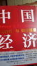 （紧扣“十五五规划纲要”，拥有全网1000万+粉丝、短视频热播30亿+次的经济学家王德培“十五五”开局力作！） 实拍图