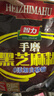 智力核桃黑芝麻糊 即食含糖芝麻糊早餐代餐粉粉 720g*2袋 实拍图