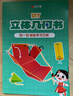 时光学百变折纸飞机益智玩具创意diy手工儿童玩具男孩女孩生日礼物 实拍图