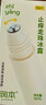 润本走珠冰露18ml 舒缓膏 紫草膏 舒缓消包蚊虫叮咬 蚊子叮包 实拍图