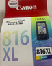 佳能（Canon）CL-816XL 大容量彩色墨盒(适用iP2780/MP236/MP288) 实拍图