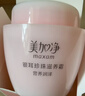 美加净银耳珍珠滋养霜面霜身体水乳滋润保湿乳液礼盒120g*2 实拍图