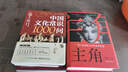 包邮写给孩子的古文观止 全6 册 写给青少年的古文观止小学初中高中注音详解注释版中学生经典选读中国古诗词诗经大全古文翻译 趣说古文观止全6册（漫画版） 实拍图
