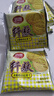 思朗纤麸 木糖醇杂粮饼干粗粮消化饼干2500g高膳食纤维零食代餐小吃 实拍图