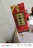 小糊涂仙（普仙）浓香型白酒 38度 500ml*6瓶 整箱装 618囤货 实拍图