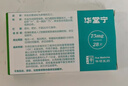 【原研药】华堂宁 多格列艾汀片75mg*28片/盒 4盒装 实拍图
