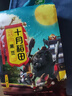 十月稻田 黑豆 2斤 青仁绿芯黑豆 非转基因打豆浆 东北五谷杂粮粗粮高蛋白 实拍图