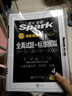 星火英语四级真题试卷含25年12月四级考试真题试卷备考2026年6月 四级全真试题+标准模拟（4级）历年真题复习cet4级乱序版四级词汇书 阅读理解听力写作翻译专项训练 阅读狂欢节 实拍图