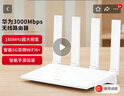 华为路由AX3 双频合一 自动优选 wifi6/多连不卡无线家用穿墙/AX3000/高速千兆路由器 实拍图