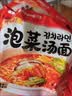 三养泡菜汤面520g(104g*5) 韩式辣白菜风味泡面夜宵拉面 【临期清仓】 实拍图