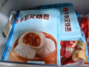 广州酒家核桃包750g 20个 早餐半成品 广式早茶点心 包子速食速冻生鲜 实拍图