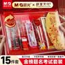 晨光（M&G）【包邮】金榜题名学生考试透明套装中考高考专用文具套装 中性笔/涂卡笔/替芯/橡皮/尺规 15件套 实拍图