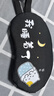 蓓安适 冷热敷眼罩 睡眠卡通眼罩遮光护眼男女士旅行通用 我睡着了 实拍图