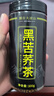 溪湲茗品苦荞茶荞麦茶四川大凉山黑苦荞茶900g麦香型胚芽茶苦芥茶 实拍图