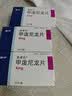 美卓乐【原研药】甲泼尼龙片3盒装 4mg*30片/盒 实拍图