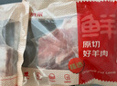 鲜京采澳洲精选原切羊肋排（偏瘦）净重 2斤/袋 草饲羊肉 京东自有品牌 实拍图