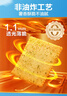 良品铺子酥脆薄饼海苔味早餐饼干儿童零食休闲零食食品小吃小零食300g 实拍图