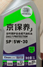 统一（Monarch）京保养 机油全合成机油汽机油 5W-30 SP级 1L 汽车保养 实拍图