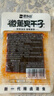 思乡山微薰臭干子麻辣条儿时经典湖南特产怀旧零食小吃休闲食品500g 实拍图