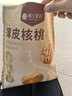 楼兰蜜语 薄皮大核桃500g/袋*2 新疆纸皮核桃 新二核桃零食 果炒货  实拍图