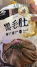 潮夫道冷藏黑毛肚2斤川渝涮火锅食材牛毛肚牛百叶固形物60%麻辣烫冒菜 实拍图