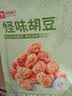 良品铺子怪味胡豆120g 干果怀旧零食 休闲小吃 麻辣蚕豆 实拍图